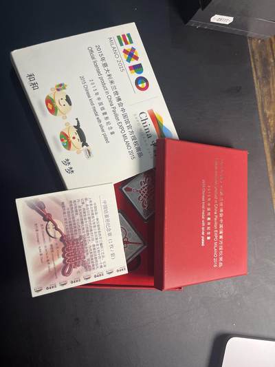 ❤️【币观天下】❤️第311期钱币拍卖- 2025.5.30周五晚上6点半场-长期征集拍品 - 中国2015年中国结菱形纪念章X2枚一套 铜镀银发行量：8888 盒证全