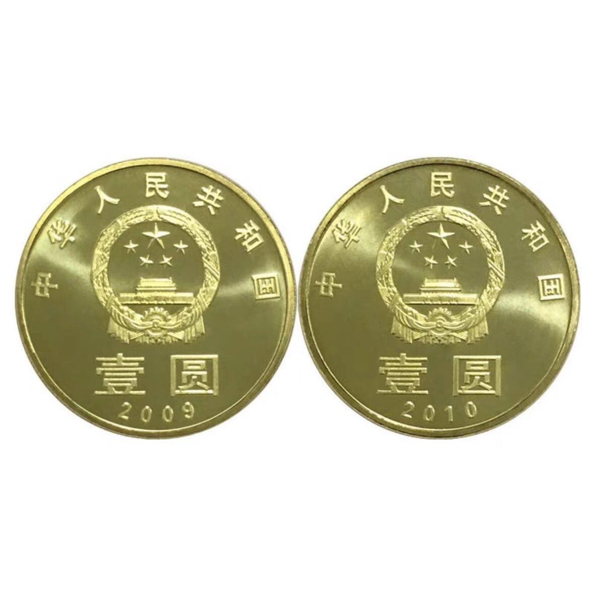 2009～2010年环境保护纪念币一套，按实物图发货！
