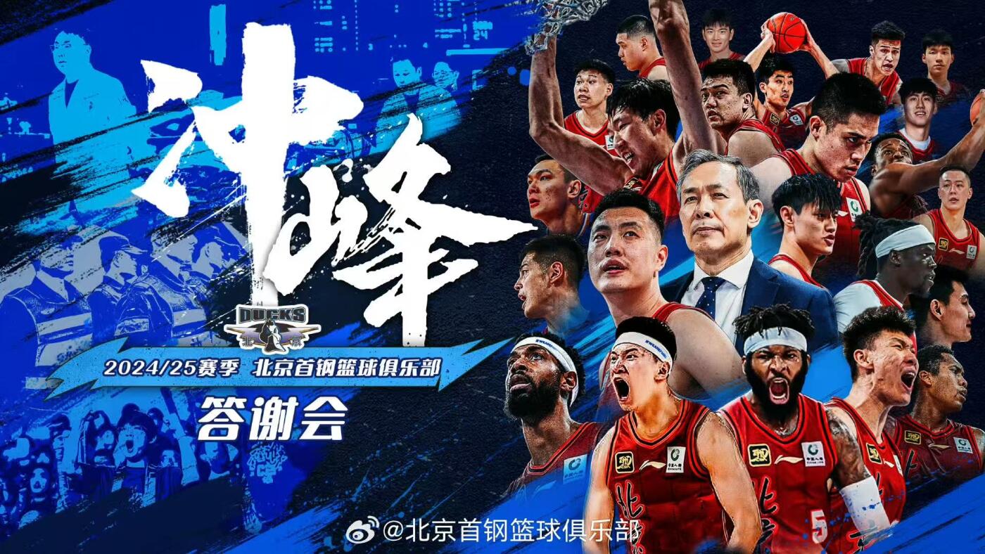 零元拍：北京首钢篮球俱乐部北京北汽男篮全队签名季后赛球员版热身T恤。
