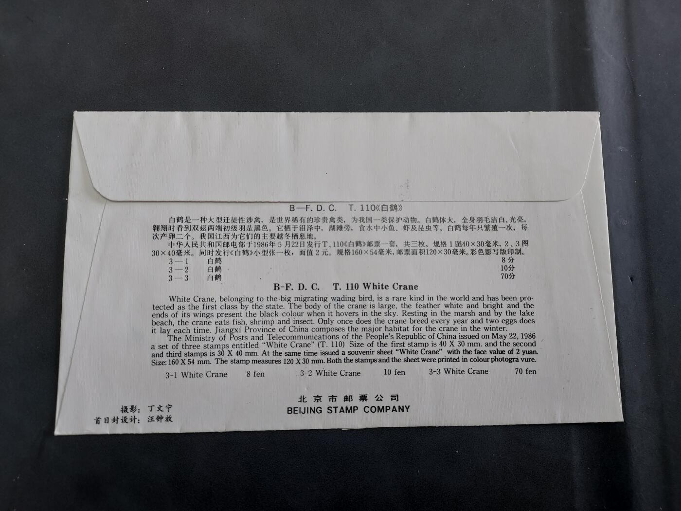  博彦收藏  5月31日 8点 首日封专场 T110 首日封挂号实寄封一枚