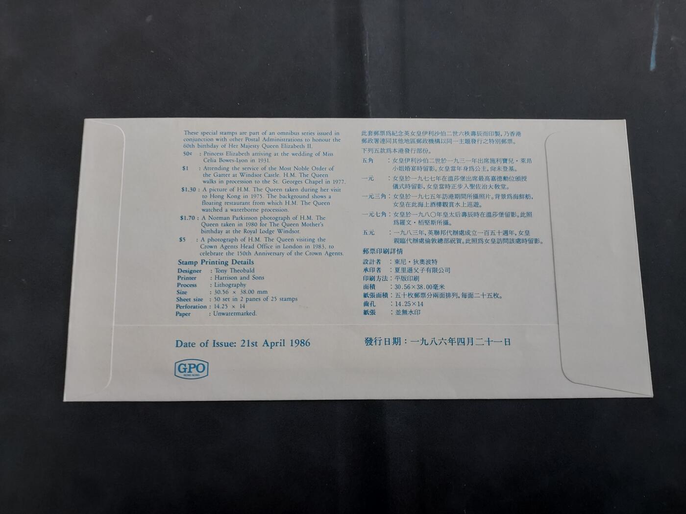  博彦收藏  5月31日 8点 首日封专场 香港 女皇60大寿首日封