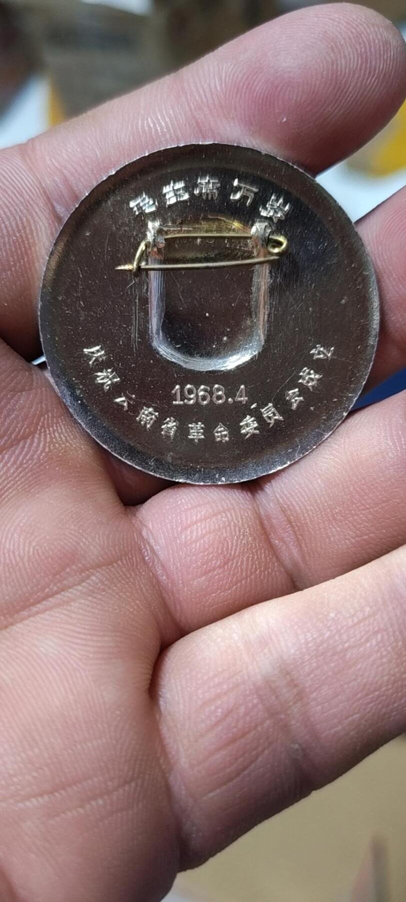 毛主席像章专场 🔥🔥云南章🔥🔥毛主席像章，40.4毫米