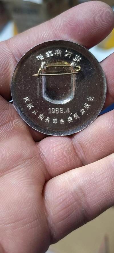 毛主席像章专场 🔥🔥云南章🔥🔥毛主席像章，40.4毫米