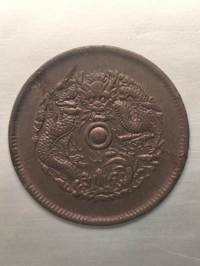 Krab外币市集Vol.12 光绪通宝当十