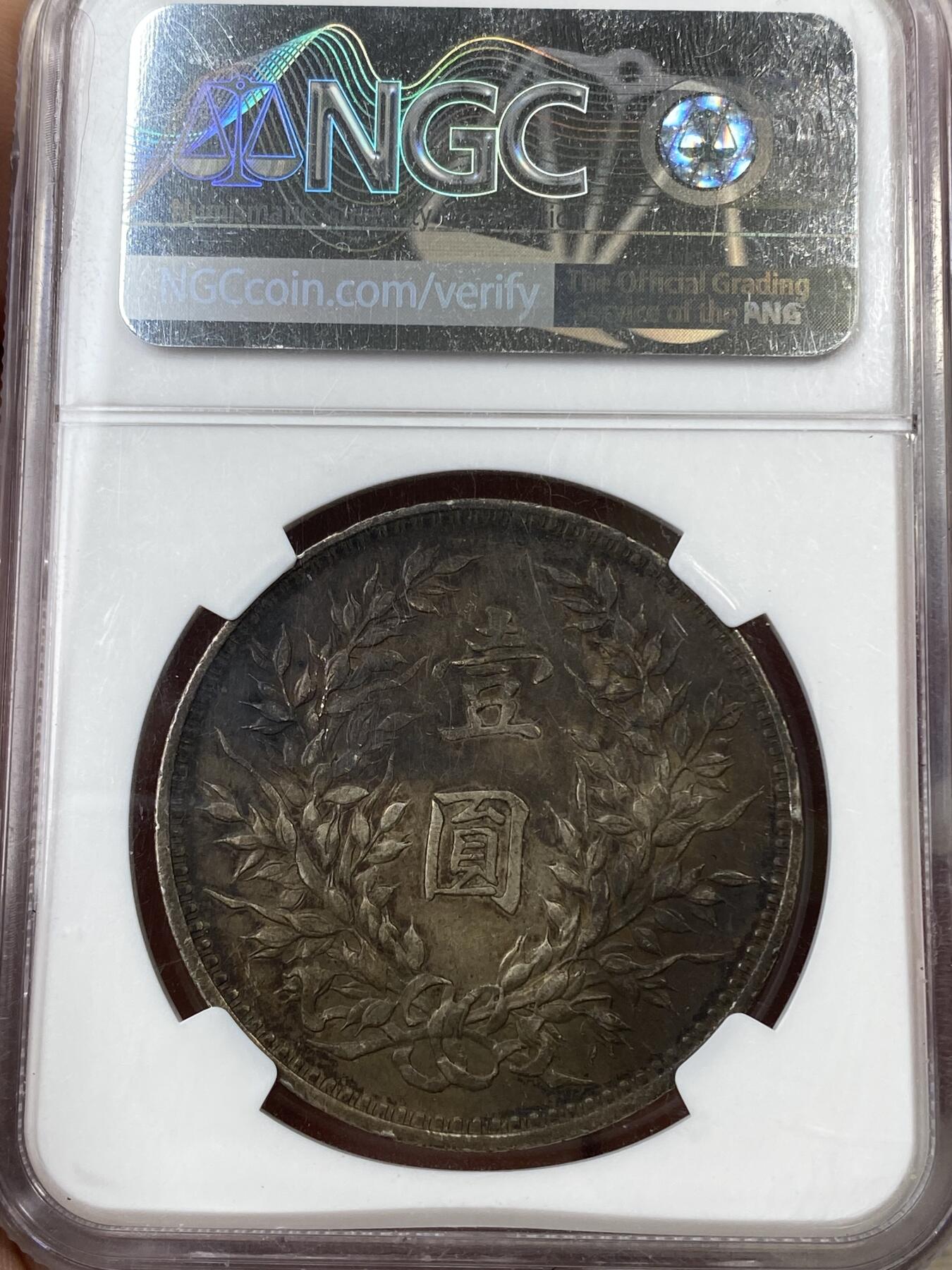 万国钱币拍卖第047期（万国端午大拍）