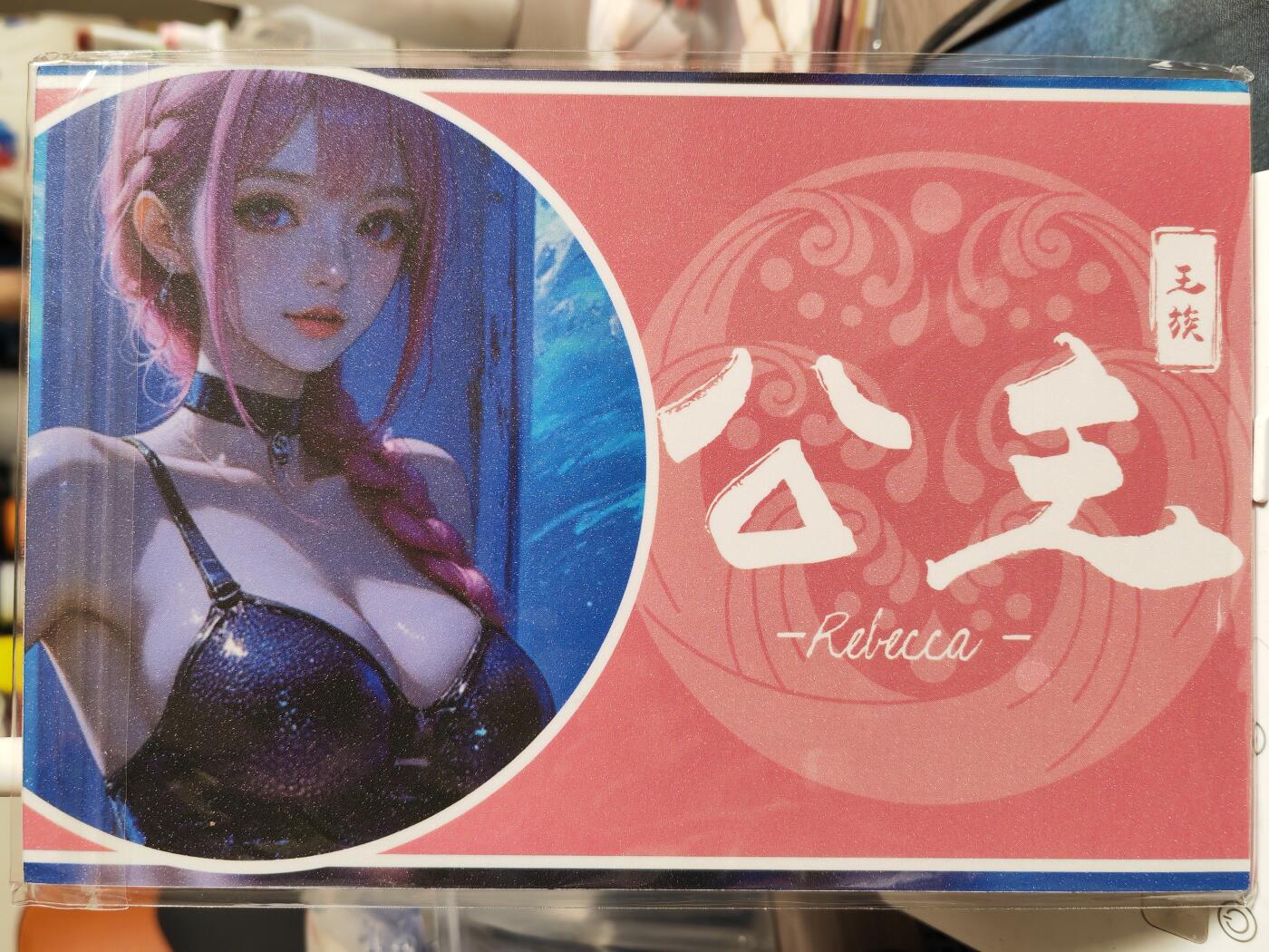 阳大大卡牌超级大甩拍第55期（周五晚上九点截拍，持续收拍品，进群福利早知道）