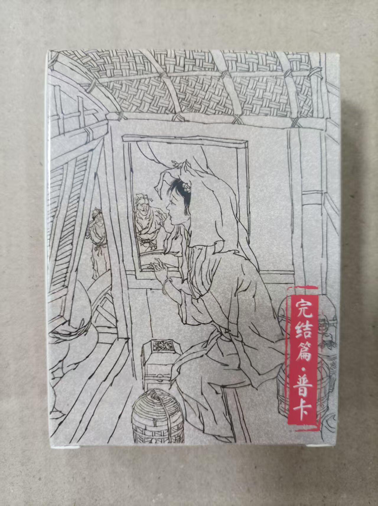 小二郎卡牌驿站 第13期 5月28号周三20:00点截拍【持续优惠收拍中】 【套卡】超吉梦-金瓶梅-普卡套（全新未拆）