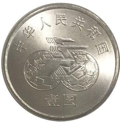老精稀品种：1991年第一届女足世界杯纪念币一套（含扑球，踢球各一枚）！按实物图发货！