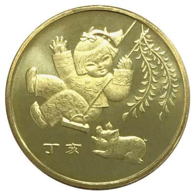 2007年丁亥猪年贺岁纪念币，面值1元，黄铜合金！按实物图发货！ - 2007年丁亥猪年贺岁纪念币，面值1元，黄铜合金！按实物图发货！