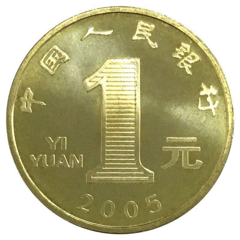 2005年乙酉鸡年生肖纪念币，面值1元，黄铜合金！按实物图发货！