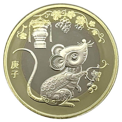 2020年生肖庚子鼠年纪念币10元二鼠生肖纪念币第二轮生肖鼠纪念币一枚，卷拆的。按实物图发货！ - 2020年生肖庚子鼠年纪念币10元二鼠生肖纪念币第二轮生肖鼠纪念币一枚，卷拆的。按实物图发货！