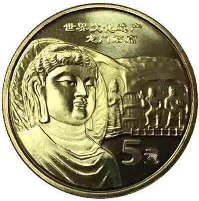 2006年世界文化遗产纪念币颐和园，龙门石窟一对，按实物图发货！ - 2006年世界文化遗产纪念币颐和园，龙门石窟一对，按实物图发货！