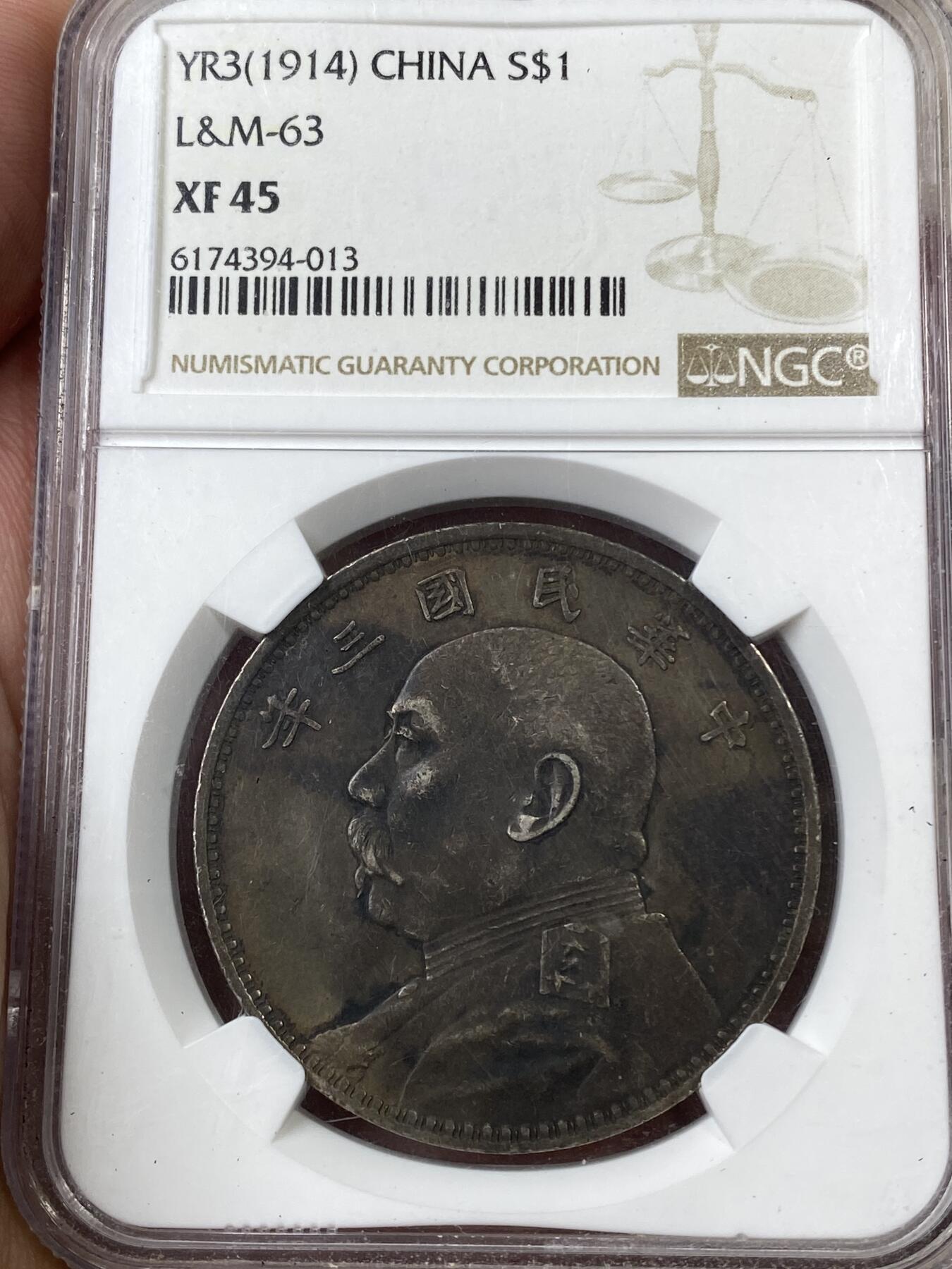 万国钱币拍卖第047期（万国端午大拍）