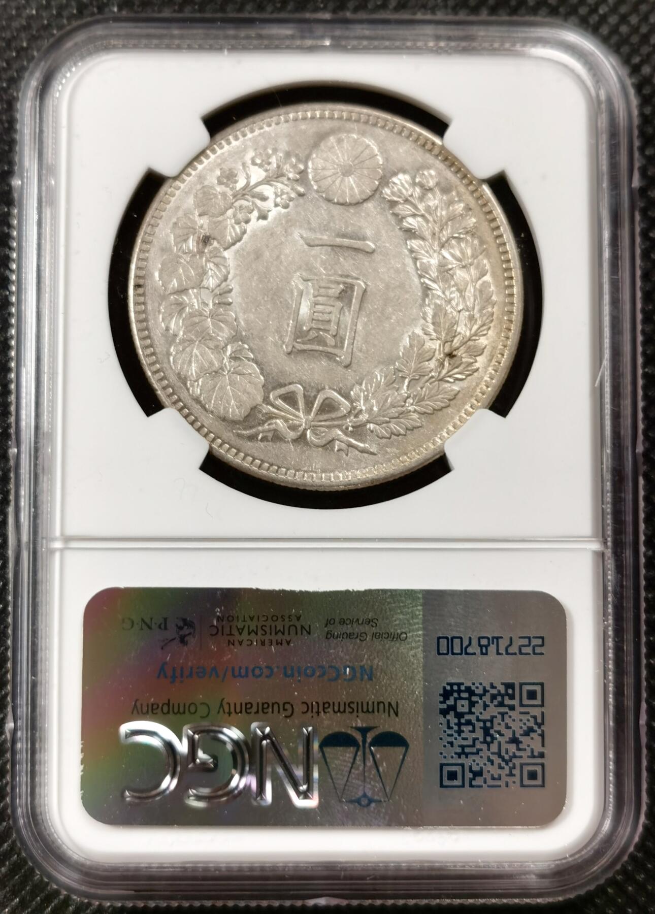  甄臻铺-世界币章拍卖（第19期），送拍享返佣金等优惠多多 NGC-AU53 日本1903年明治三十六年龙一圆银币 带转光，图案深打，字口清晰，银光闪闪，研究日龙的入门品，性价比高