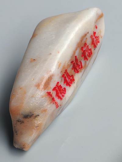 ❤️大红朱砂大悲咒四方柱挂件(43109)规格53/13mm重量17.6g - ❤️大红朱砂大悲咒四方柱挂件(43109)规格53/13mm重量17.6g