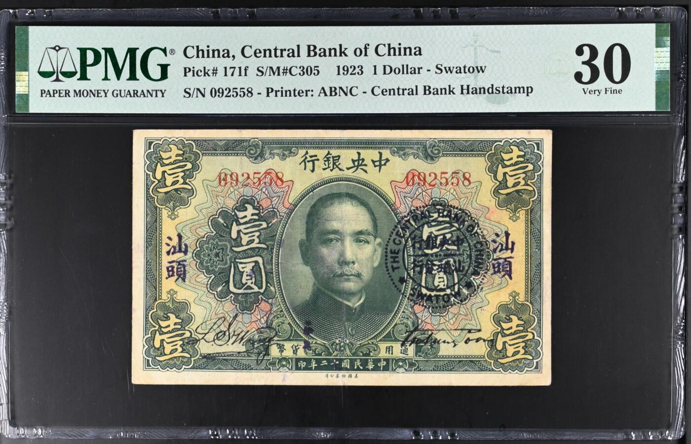 【乾奕收藏】出民国12年1923年中央银行汕头地名壹圆，加盖中央银行汕头地名印章，美国PMG30分，号码全程无47尾8靓号，民国纸币经过80年能保存如此品相实属难得，喜欢的老板不要错过，评级币一切以分数为准，售出非假不退