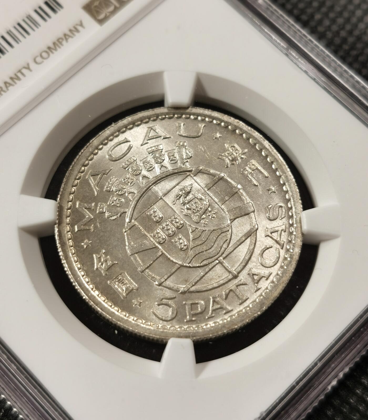  甄臻铺-世界币章拍卖（第19期），送拍享返佣金等优惠多多 NGC-MS64 1952年澳门伍圆，首发年份，卷拆品相