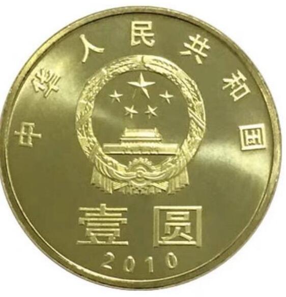 2009～2010年环境保护纪念币一套，按实物图发货！