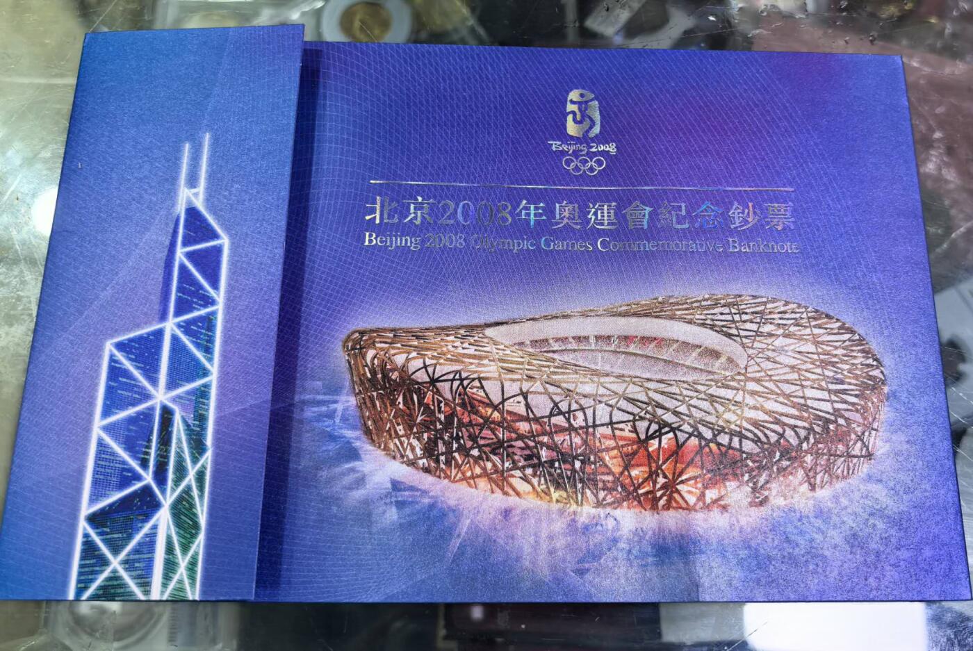 北京马甸外国币专卖第139期，外国币纸币专场，陆续上拍，欢迎关注 2008年香港20元奥运会纪念钞全新