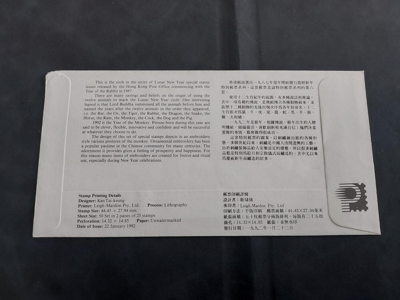  博彦收藏  5月31日 8点 首日封专场 香港 猴年首日封
