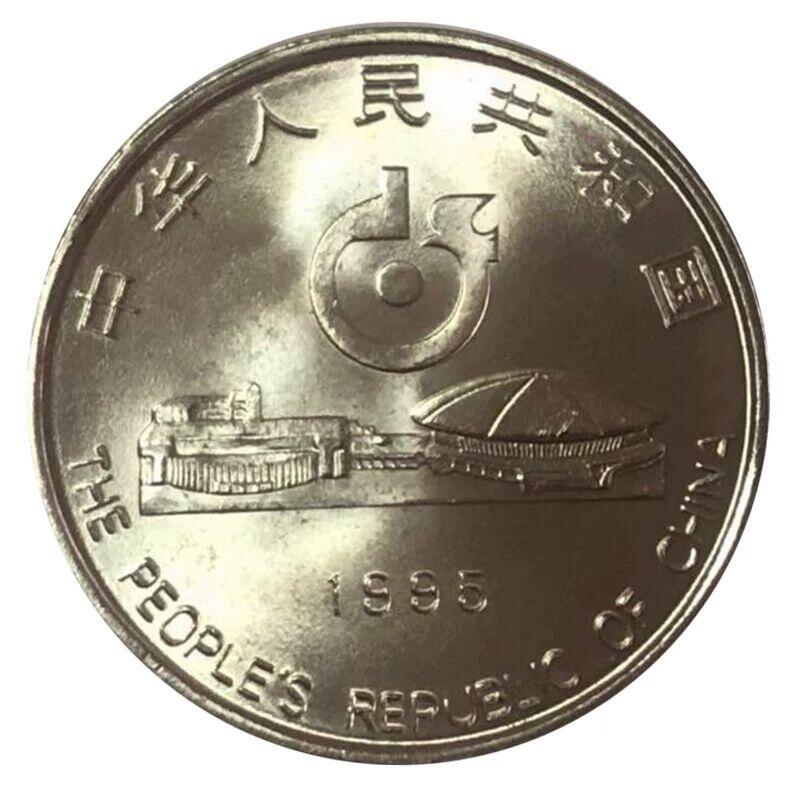1995年世乒赛纪念币一枚，属早期精品！原光品相，按实物图发货！