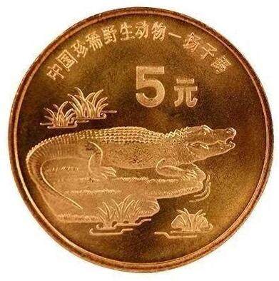 1998年中国珍惜野生动物扬子鳄纪念币一枚，品好，紫铜纪念币中的佼佼者！按实物图发货！ - 1998年中国珍惜野生动物扬子鳄纪念币一枚，品好，紫铜纪念币中的佼佼者！按实物图发货！