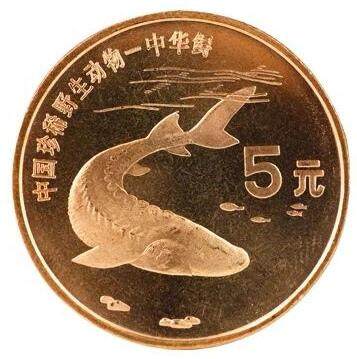 1999年中国珍惜野生动物中华鲟纪念币一枚，品好，紫铜纪念币中的佼佼者！按实物图发货！ - 1999年中国珍惜野生动物中华鲟纪念币一枚，品好，紫铜纪念币中的佼佼者！按实物图发货！