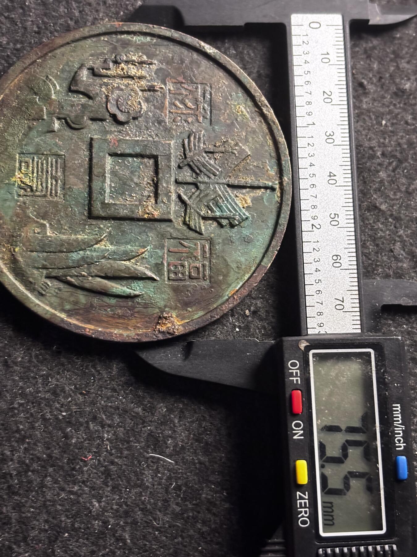 文馨钱币收藏第 249 场，端午节优选品质专场，因寄存的货几百件，本场拍品不寄存，之前有货寄存的朋友可以凑邮，不够包邮的朋友请付邮费，后台私信寄存的不予理会！谢谢合作，谢谢理解 日本福禄寿大铜章，直径 75.5 厚度 5.1 重 176.3 克