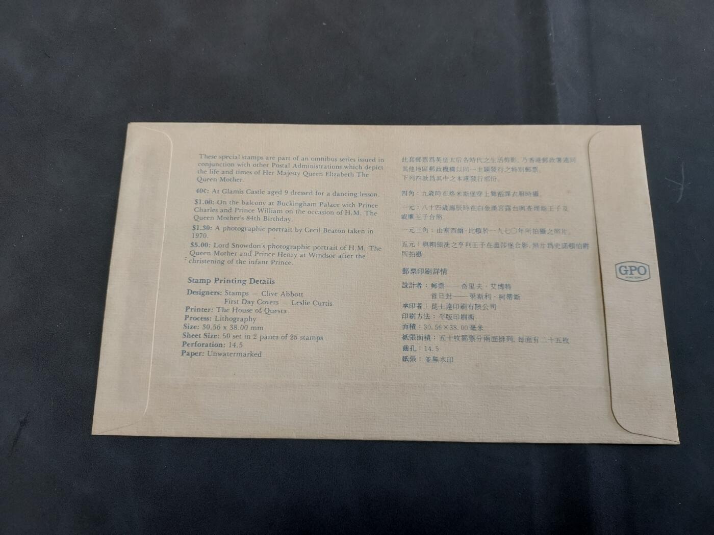  博彦收藏  5月31日 8点 首日封专场 香港 皇太后首日封有黄