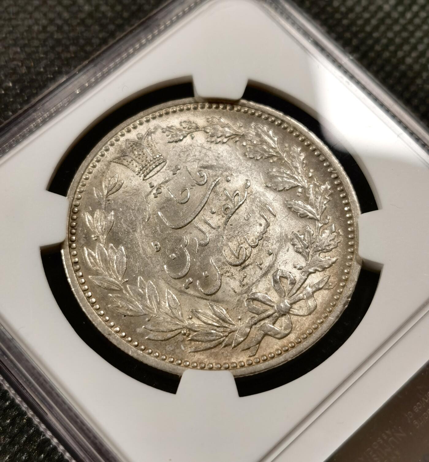 甄臻铺-世界币章拍卖（第19期），送拍享返佣金等优惠多多 NGC-UNCD 伊朗1902年狮子拿刀5000第纳尔银币 转光强烈，深打有细节，狮鼻挺拔，高点清晰，可砸盒养包浆，性价比高，值得收藏