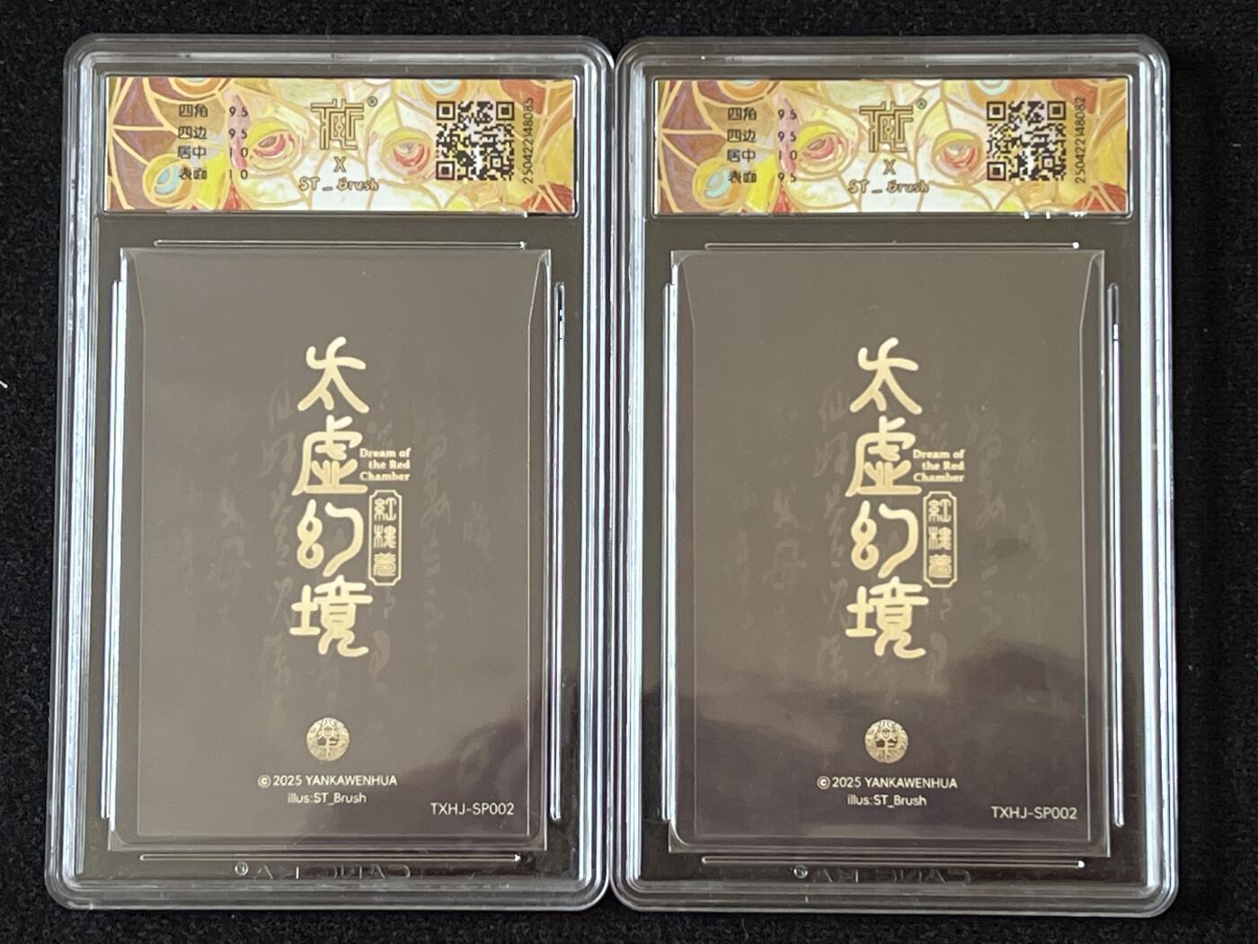卡牌发烧友第4期（各类国潮卡牌，不寄存，自制卡难免瑕疵，可能存在出厂瑕疵，品控介意勿拍！） 焱卡文化 太虚幻境 秦可卿 折光 一对 双服饰  双10G