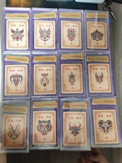 阳大大卡牌拍卖第66期（持续收拍品，周五晚上九点截拍，进群福利早知道） - 十二美学生肖艺术 十二生肖第6套（带卡砖）