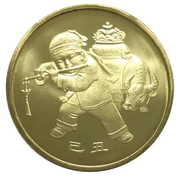 2009年己丑生肖牛年纪念币，面值1元，黄铜合金！按实物图发货！