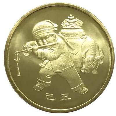 2009年己丑生肖牛年纪念币，面值1元，黄铜合金！按实物图发货！ - 2009年己丑生肖牛年纪念币，面值1元，黄铜合金！按实物图发货！