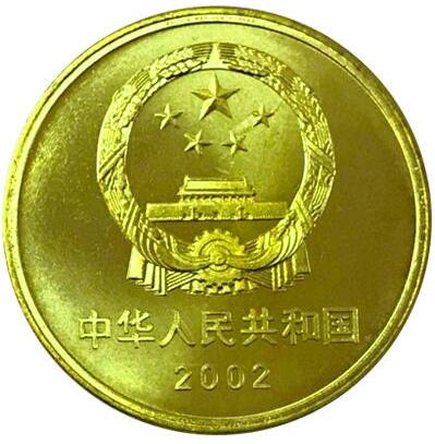 2002年世界文化遗产纪念币万里长城，兵马俑一对，按实物图发货！