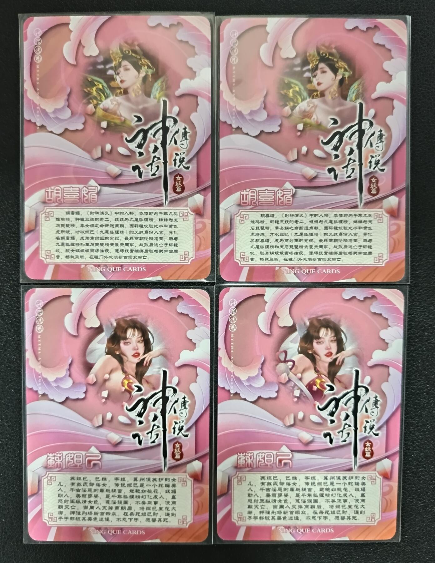 天玑星卡拍第九十一期《万川归海》持续收拍收评中 满赠三娘需备注 宁缺卡牌 神话传说 胡喜媚 苏妲己 粗闪 两对