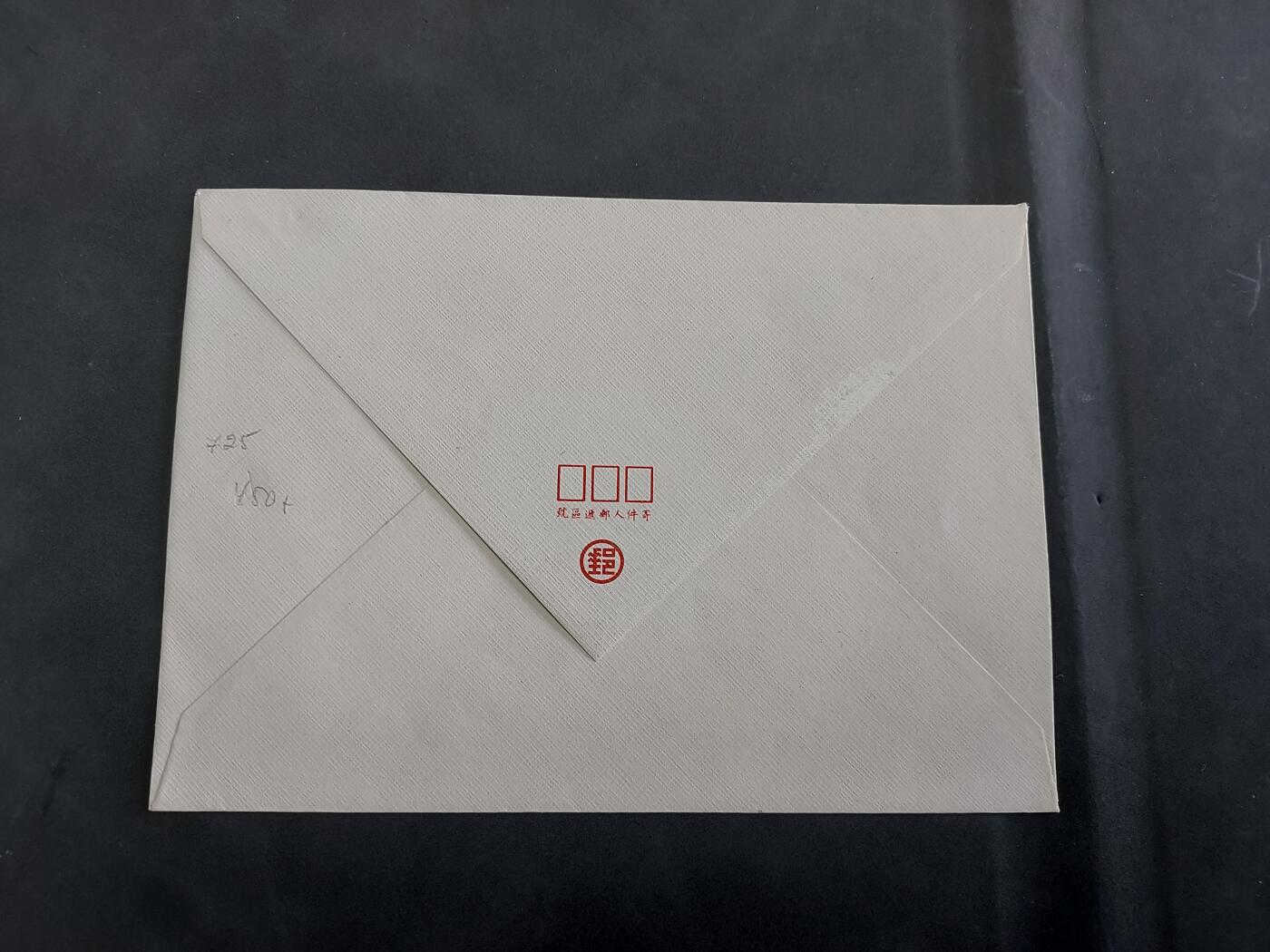  博彦收藏  5月31日 8点 首日封专场 台湾省联合国首日封一枚