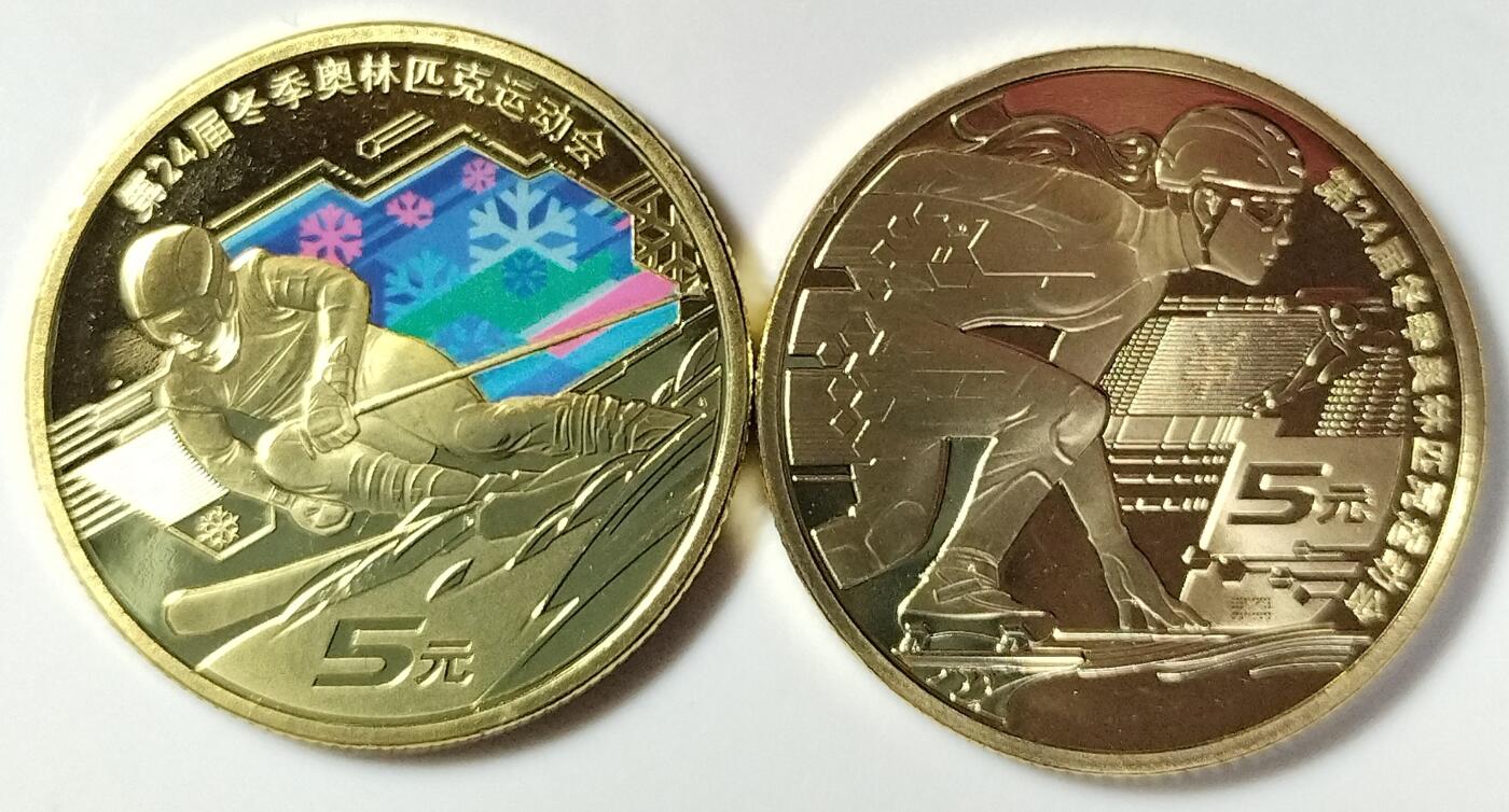 北京奥运会纪念币大全套，含2008夏奥会，2022冬奥会纪念币。包括游泳、举重、击剑、现代五项、足球、乒乓球、射箭、体操、滑冰、滑雪各一枚，共十枚，按实物图发货！