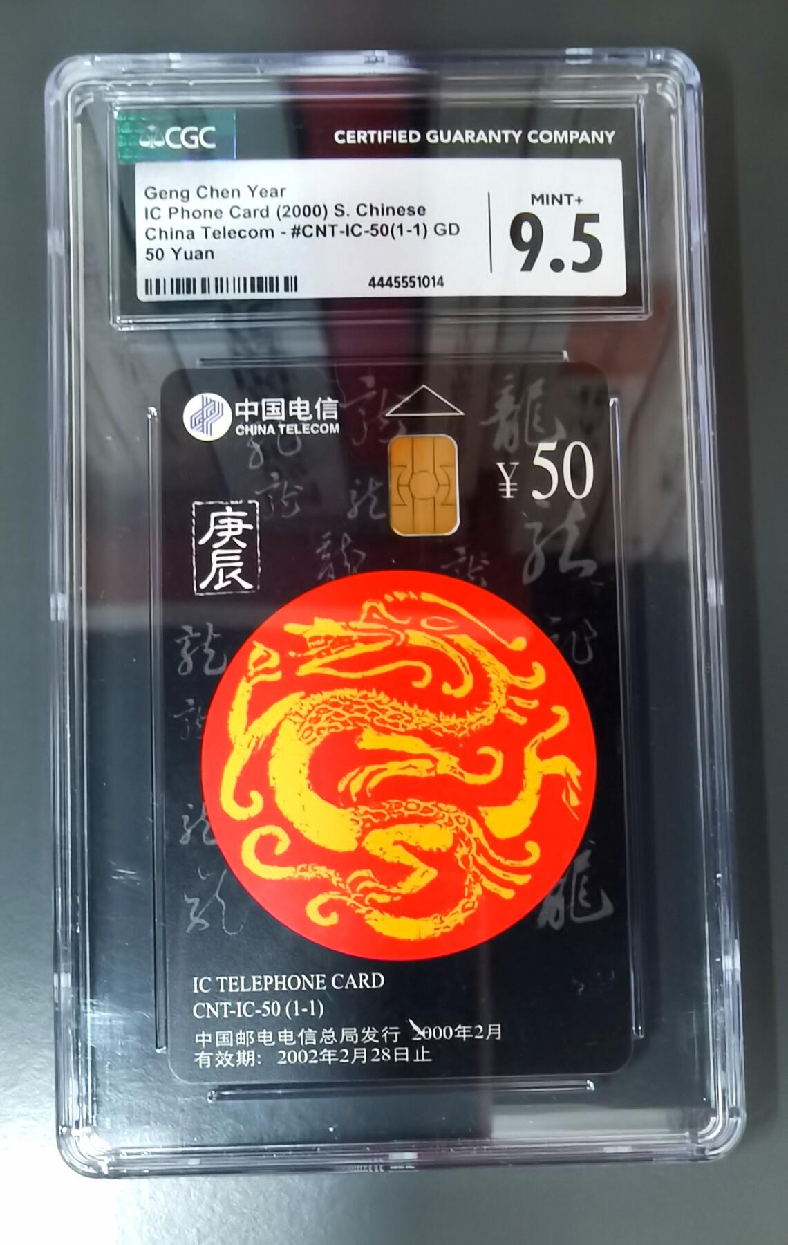 《鸿通俱乐部》拍卖第39期 5月28日21：00延时节拍 IC新卡《龙年》1全 CGC 9.5分