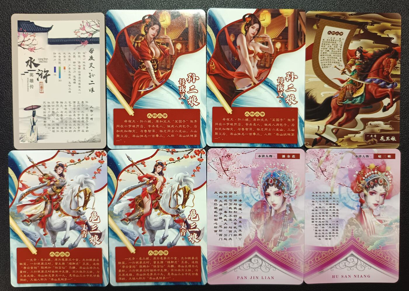 天玑星卡拍第九十一期《万川归海》持续收拍收评中 满赠三娘需备注 宁缺卡牌 扈三娘 孙二娘 8张