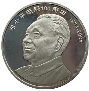 伟人纪念币全套（八枚），中国伟人纪念币保真，按实物图发货！多拍合邮！