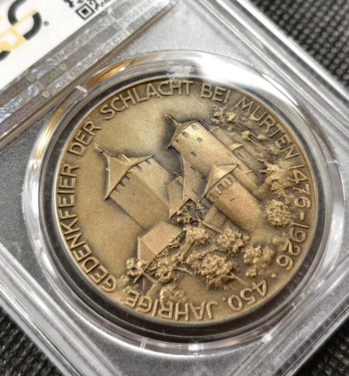  甄臻铺-世界币章拍卖（第19期），送拍享返佣金等优惠多多 PCGS-SP66 1926年瑞士纪念章，纪念墨滕战役450周年，材质为铜，保存完好。正面描绘“太阳”主题，反面有城堡图案。适合收藏或了解瑞士历史的朋友
