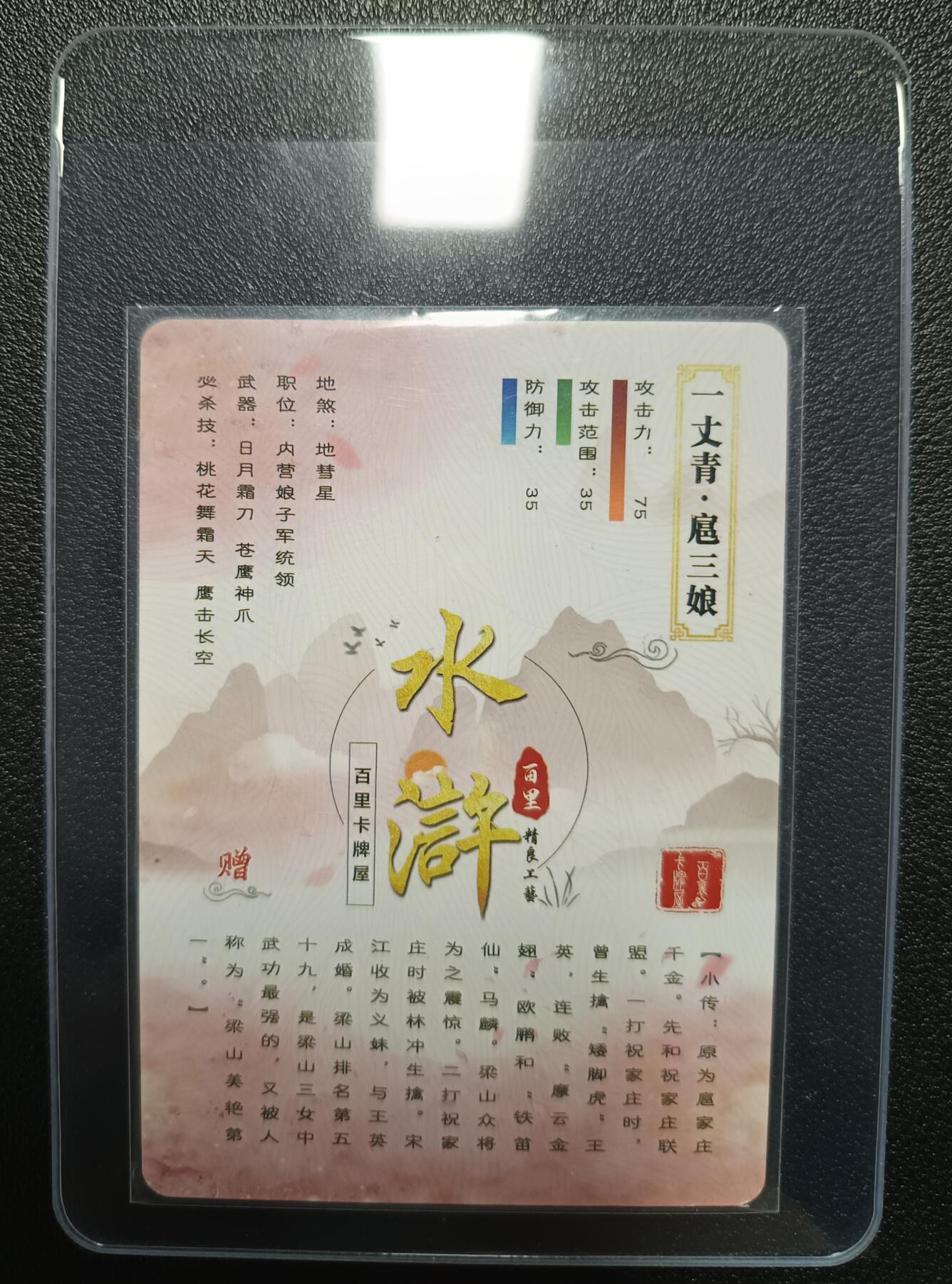 First