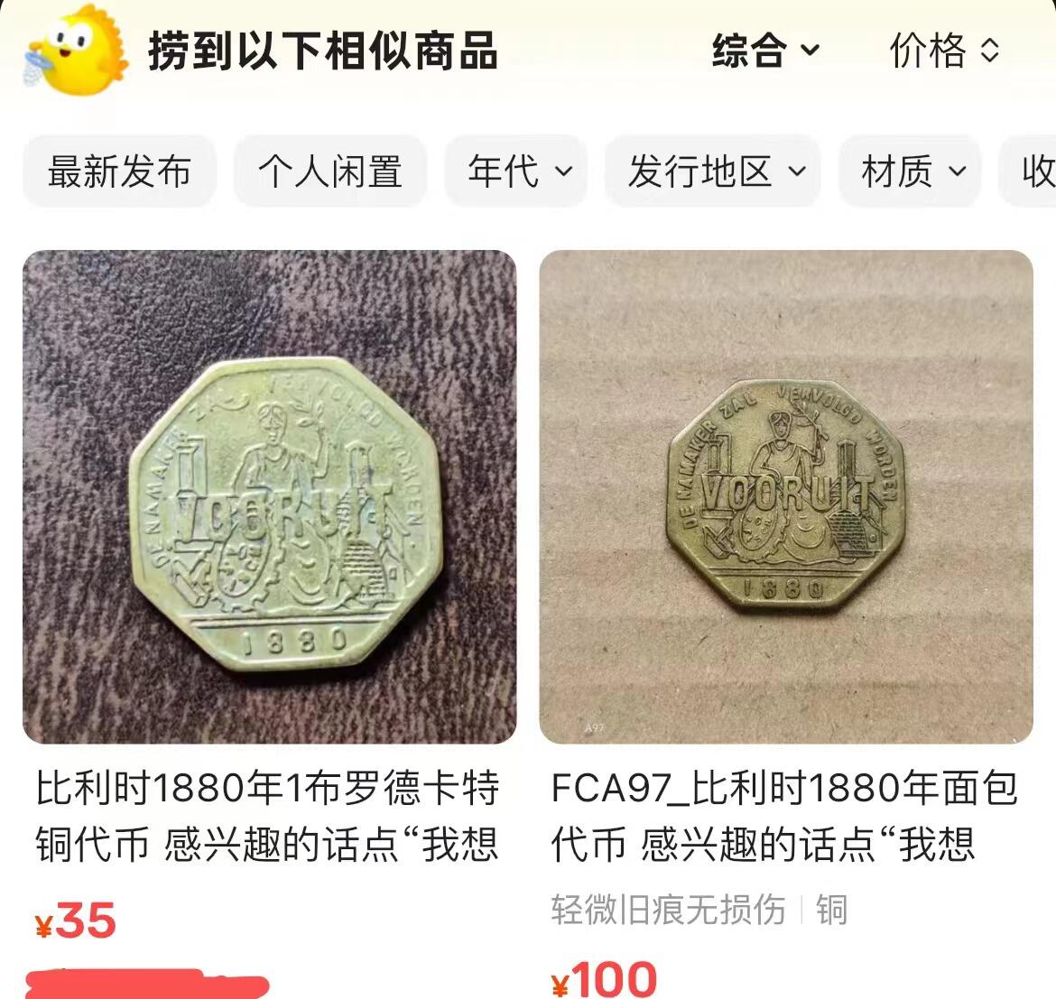 天业钱币散币、银币拍卖第94次专场 全场0元起拍0佣金转发分佣，欢迎围观参拍