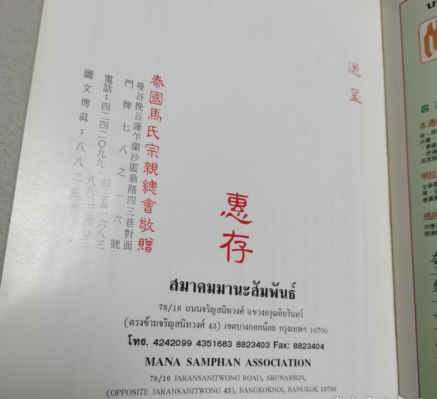 First
