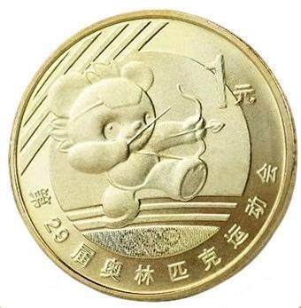 2008年北京奥运会射箭项目纪念币一枚，品好，按实物图发货！ - 2008年北京奥运会射箭项目纪念币一枚，品好，按实物图发货！
