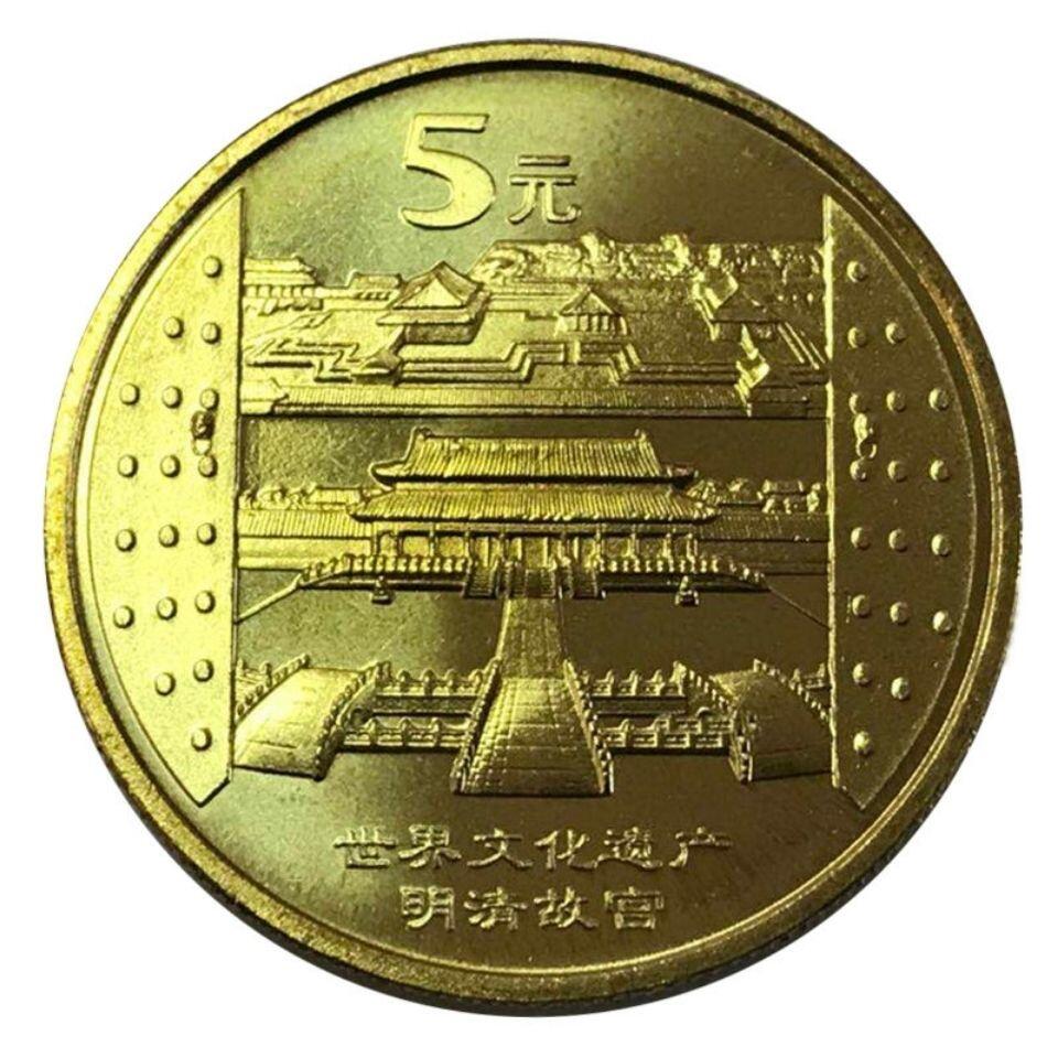 2003年世界文化遗产自然风光纪念币明清故宫，孔府孔庙一对，故宫建成600周年纪念，属配套明星品种，按实物图发货！