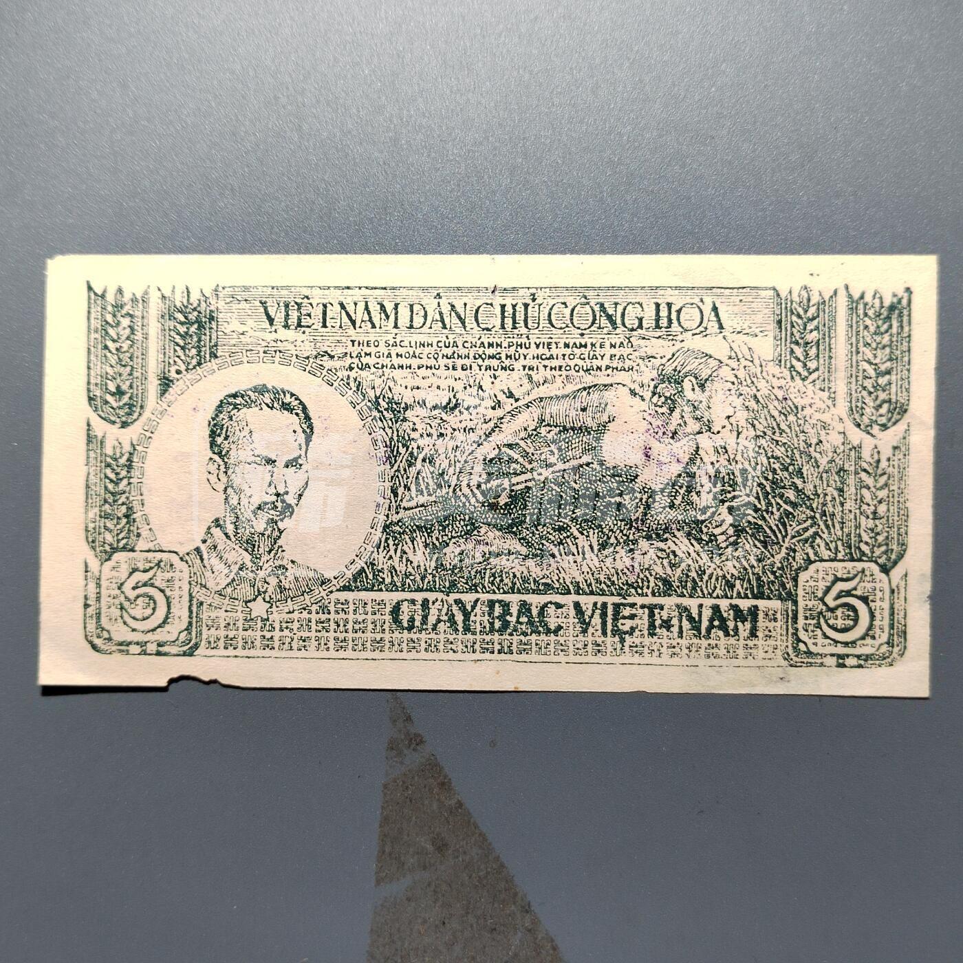 越南1948年5盾双喜号靓品纸币