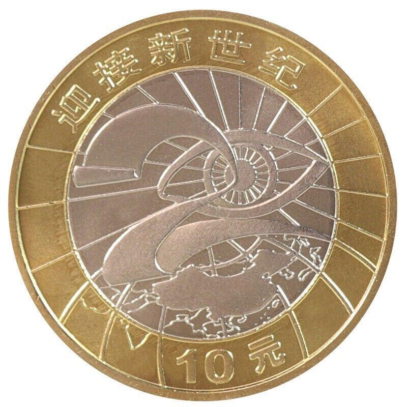 2000年迎接新世纪纪念币一枚，原光品相！按实物图发货！