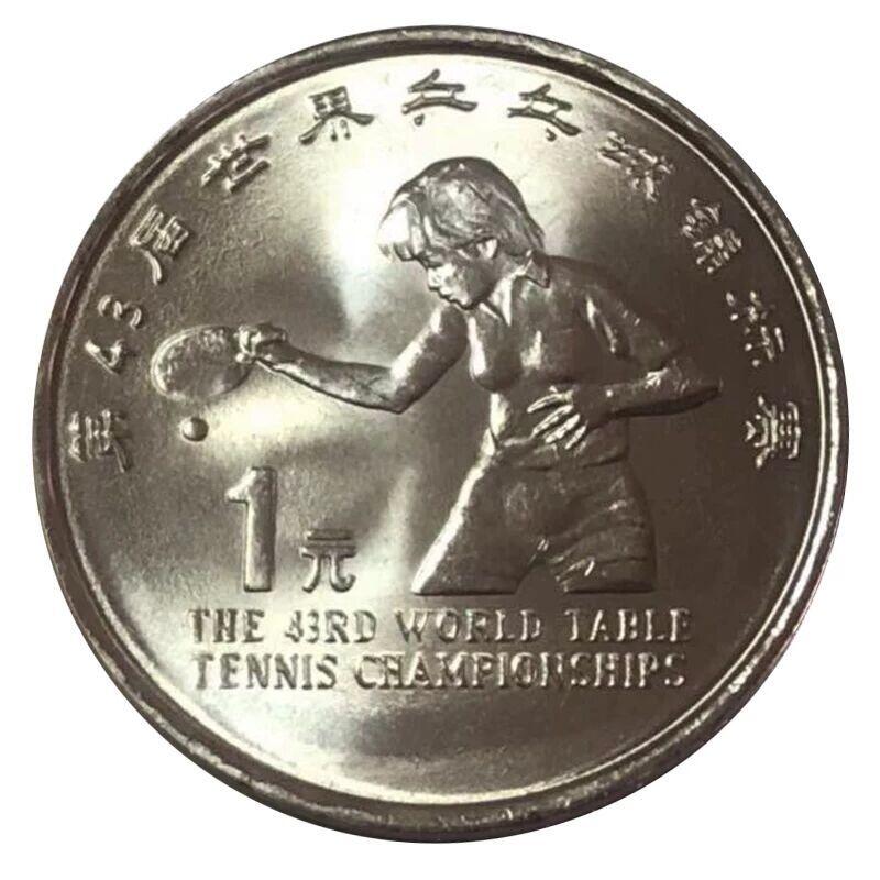 1995年世乒赛纪念币一枚，属早期精品！原光品相，按实物图发货！